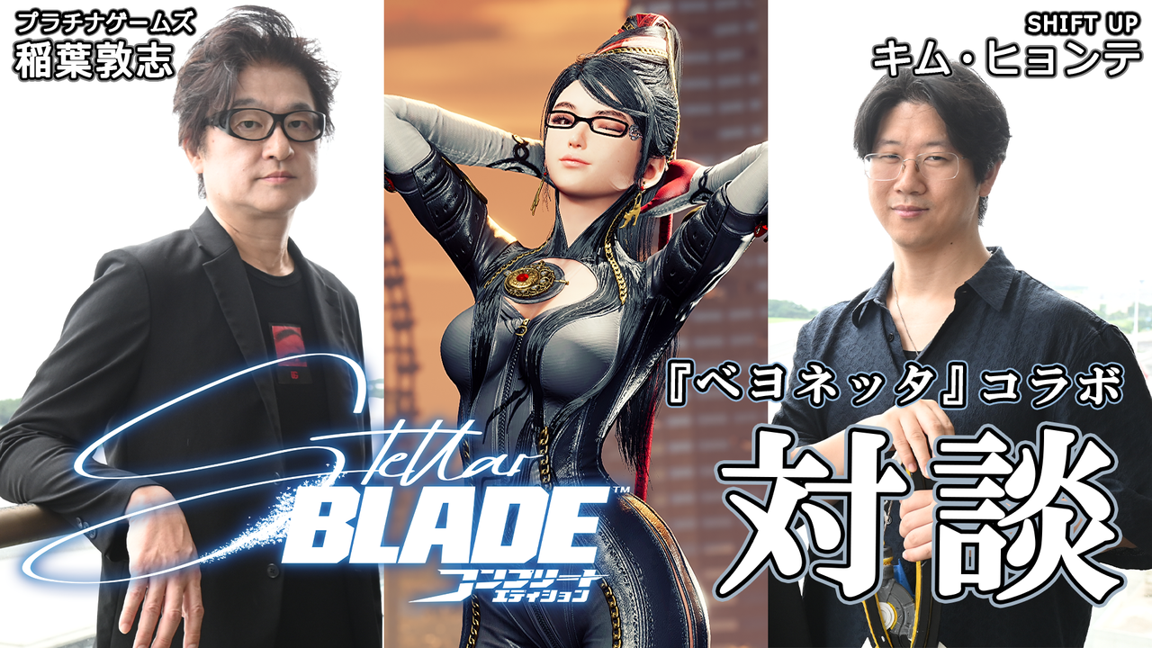 Režisér Stellar Blade by rád pracoval na novej Bayonette